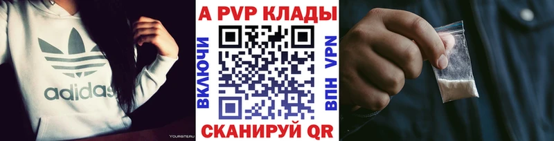 Alpha PVP кристаллы  Купить где  Ковров 